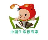 慶祝中国P站破解版官网木業官方網站開通上線！